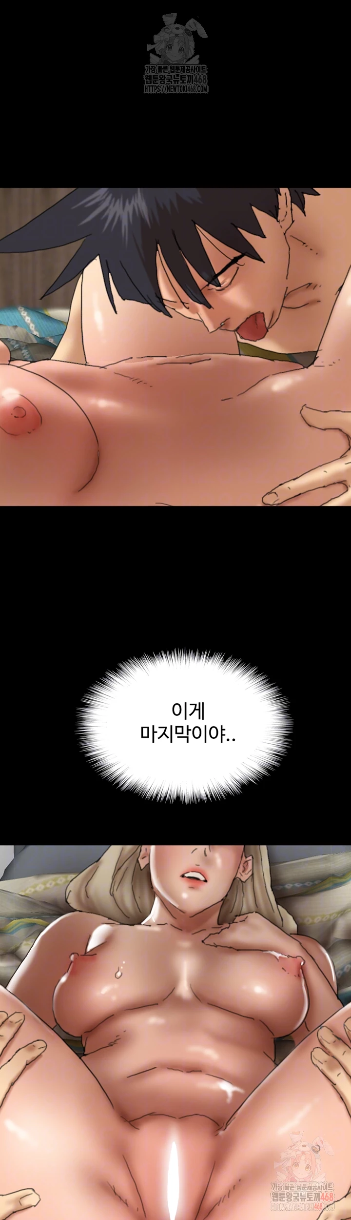 Benefactor’s Daughters Raw - Chapter 81 [photo 12] - MangaPorn