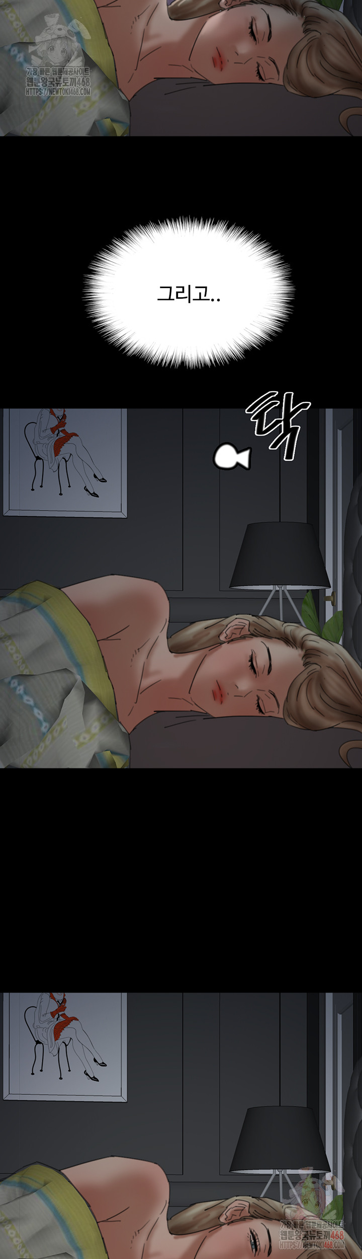 Benefactor’s Daughters Raw - Chapter 81 [photo 30] - MangaPorn