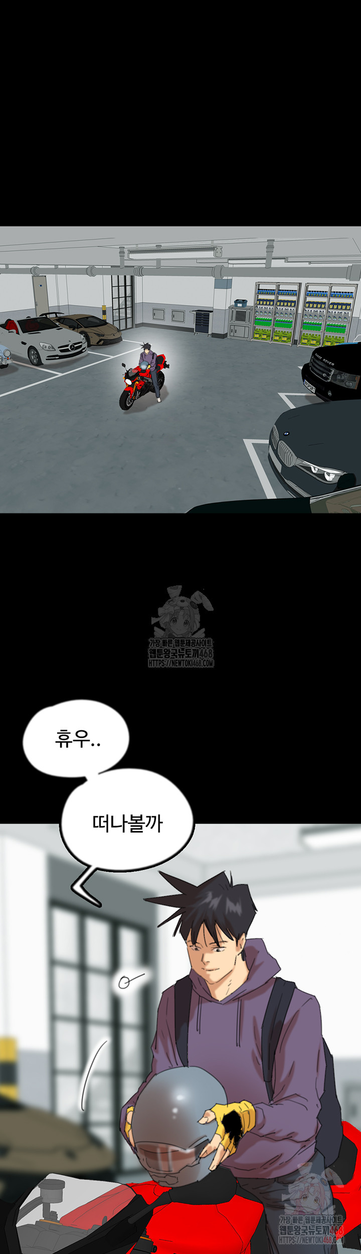 Benefactor’s Daughters Raw - Chapter 81 [photo 32] - MangaPorn