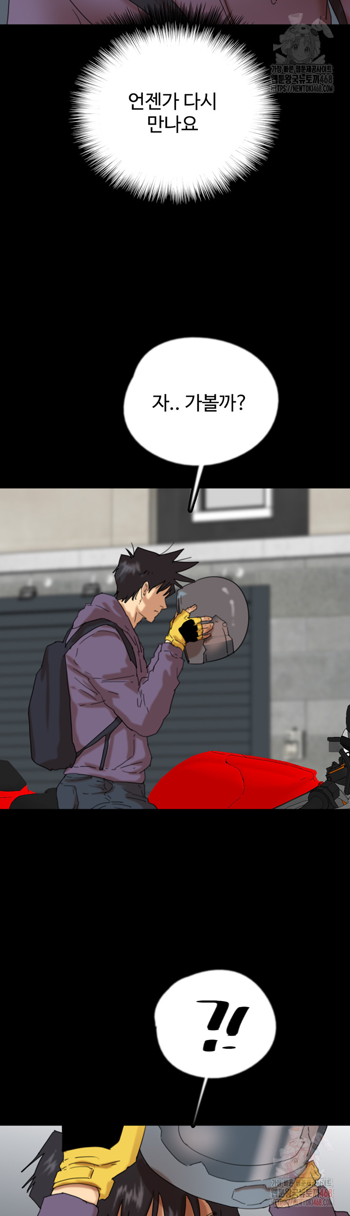 Benefactor’s Daughters Raw - Chapter 81 [photo 43] - MangaPorn