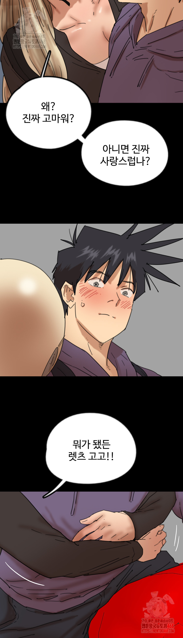 Benefactor’s Daughters Raw - Chapter 81 [photo 48] - MangaPorn