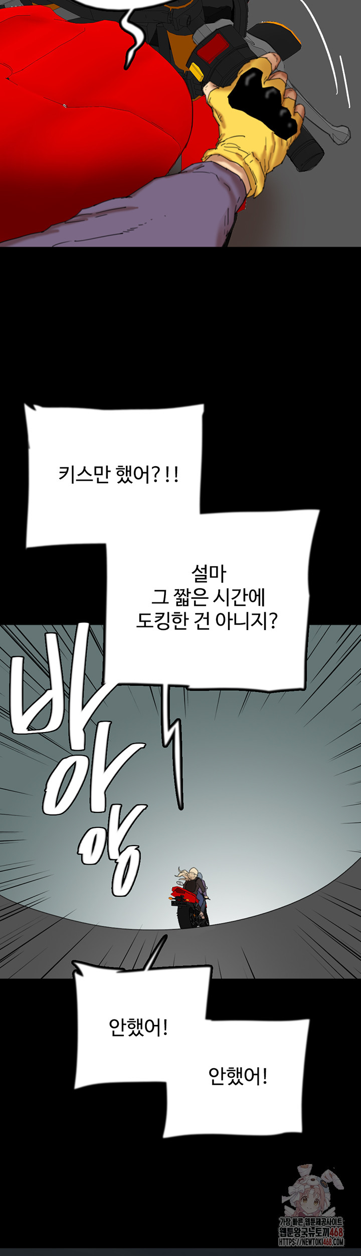 Benefactor’s Daughters Raw - Chapter 81 [photo 54] - MangaPorn