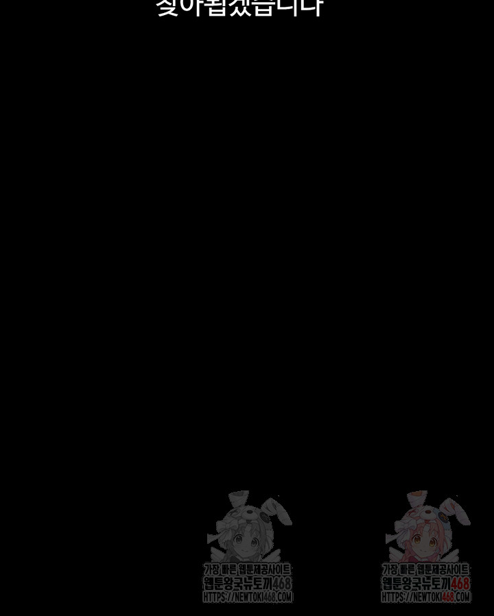 Benefactor’s Daughters Raw - Chapter 81 [photo 56] - MangaPorn