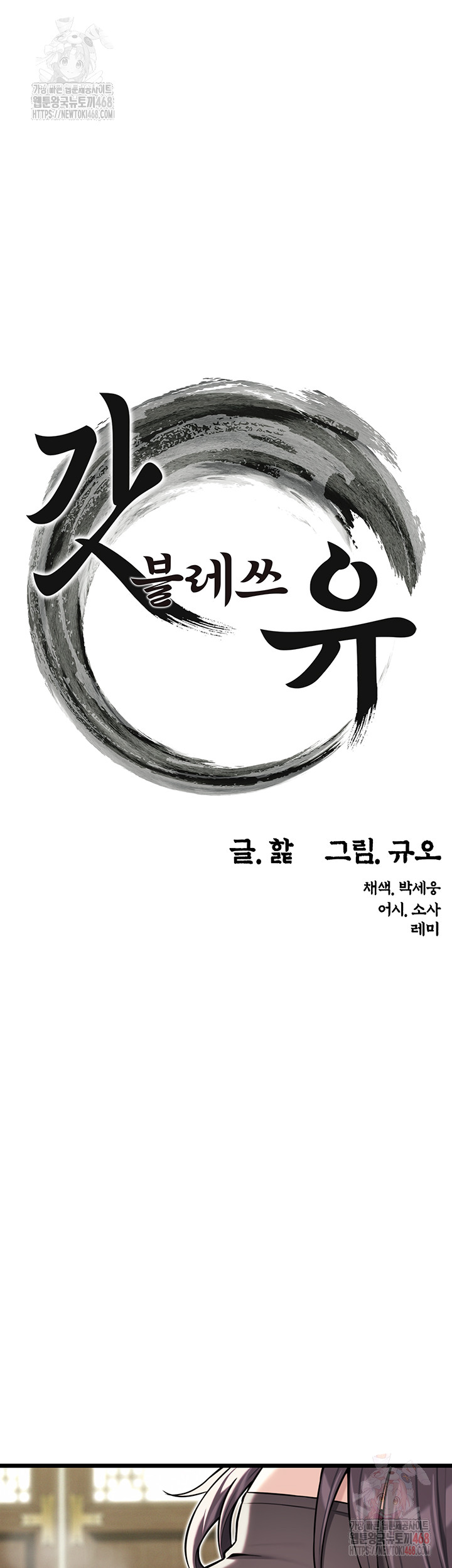 God Bless You Raw - Chapter 36 [photo 11] - MangaPorn