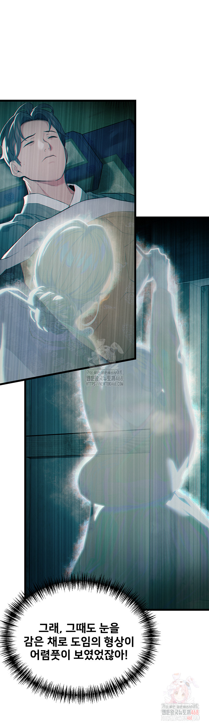 God Bless You Raw - Chapter 36 [photo 17] - MangaPorn