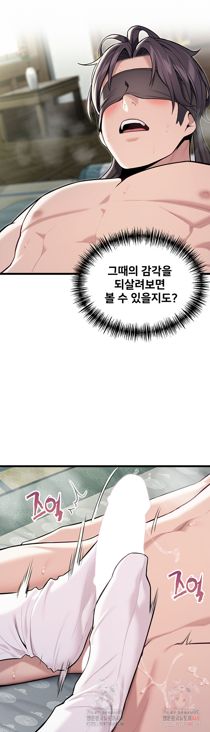 God Bless You Raw - Chapter 36 [photo 19] - MangaPorn