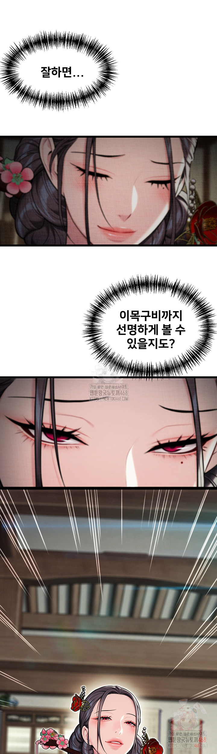 God Bless You Raw - Chapter 36 [photo 25] - MangaPorn