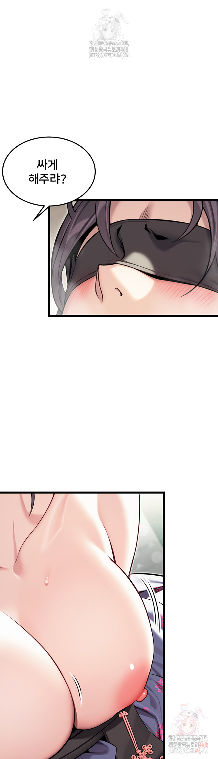 God Bless You Raw - Chapter 36 [photo 27] - MangaPorn