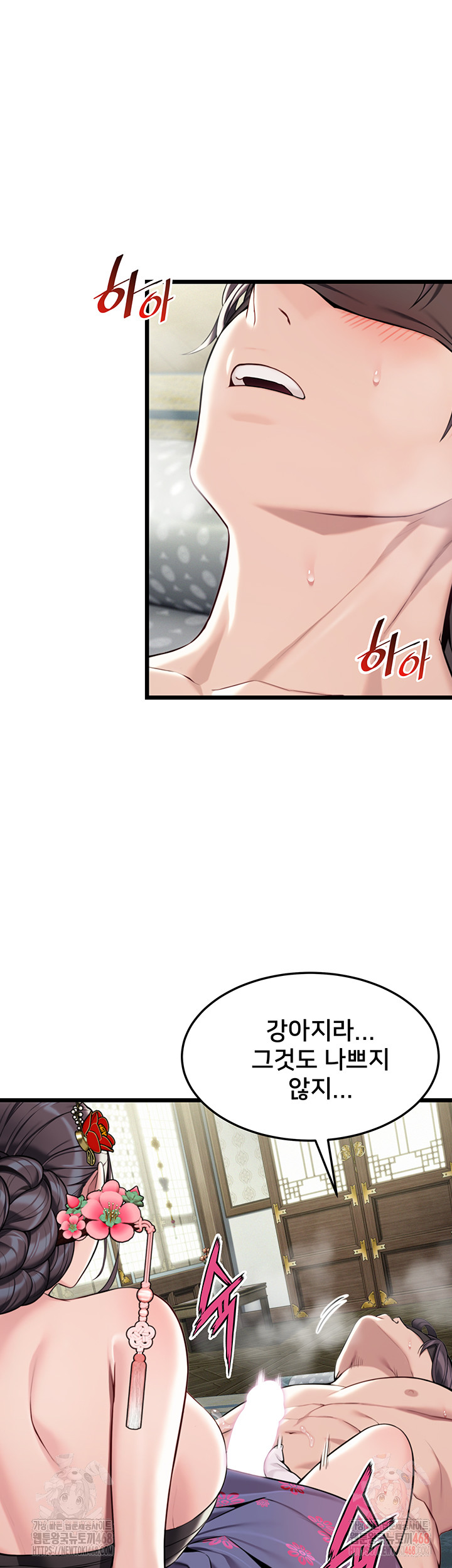 God Bless You Raw - Chapter 36 [photo 30] - MangaPorn