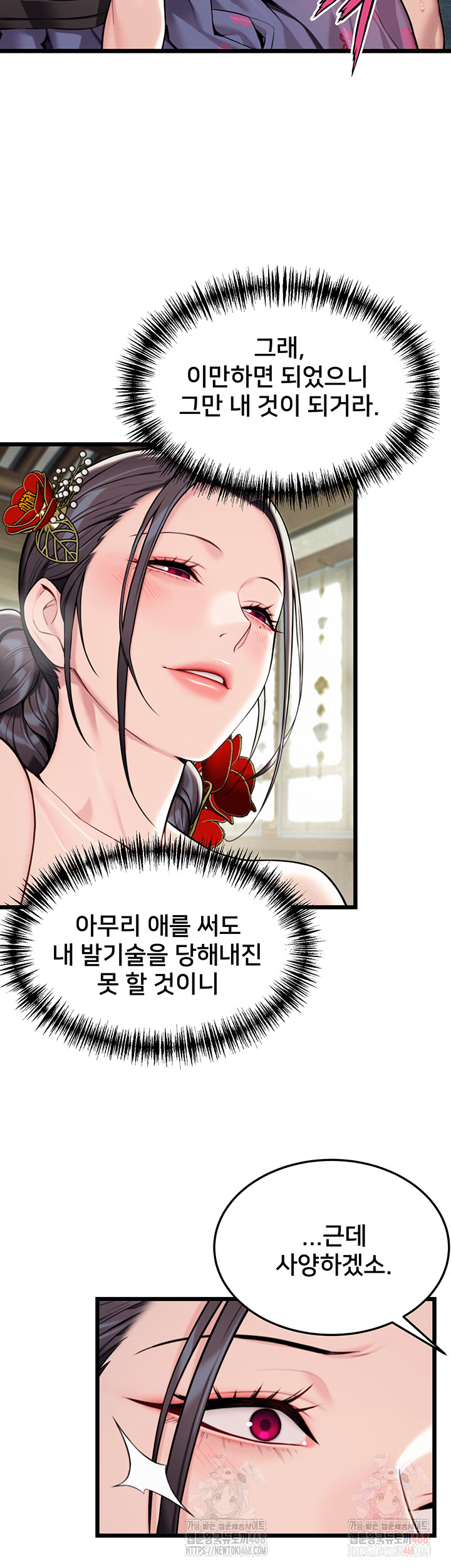 God Bless You Raw - Chapter 36 [photo 31] - MangaPorn