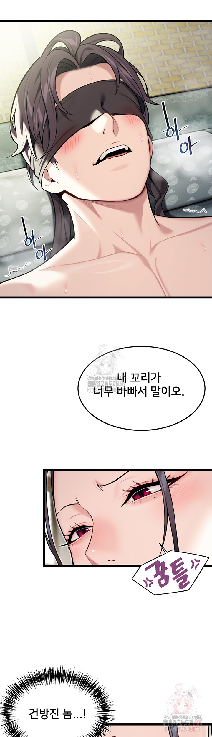 God Bless You Raw - Chapter 36 [photo 35] - MangaPorn