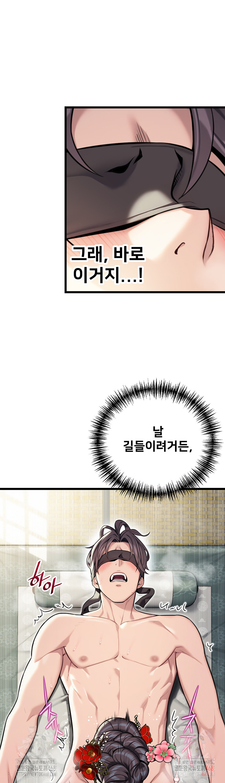 God Bless You Raw - Chapter 36 [photo 46] - MangaPorn