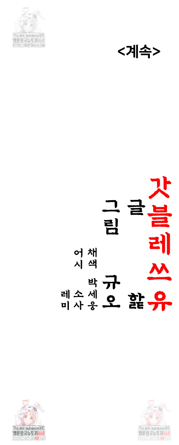 God Bless You Raw - Chapter 36 [photo 57] - MangaPorn