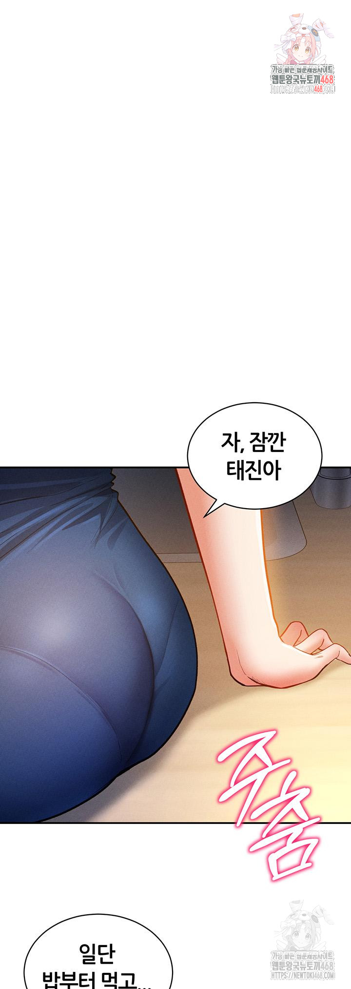 My Eyes Now See Desire Raw - Chapter 30 [photo 1] - MangaPorn