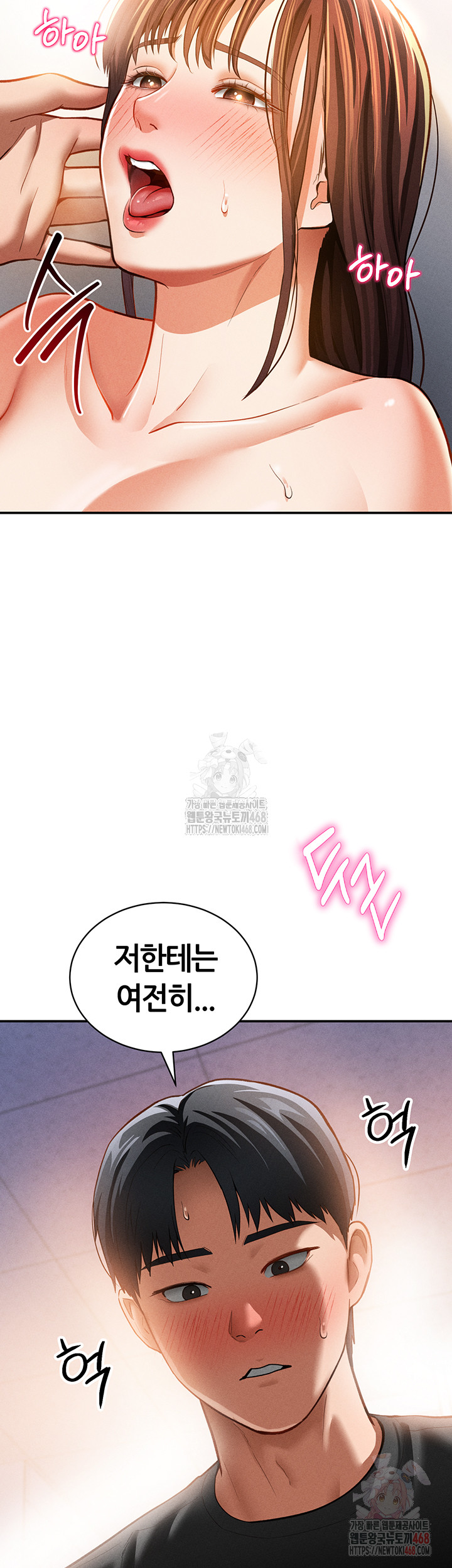 My Eyes Now See Desire Raw - Chapter 30 [photo 20] - MangaPorn