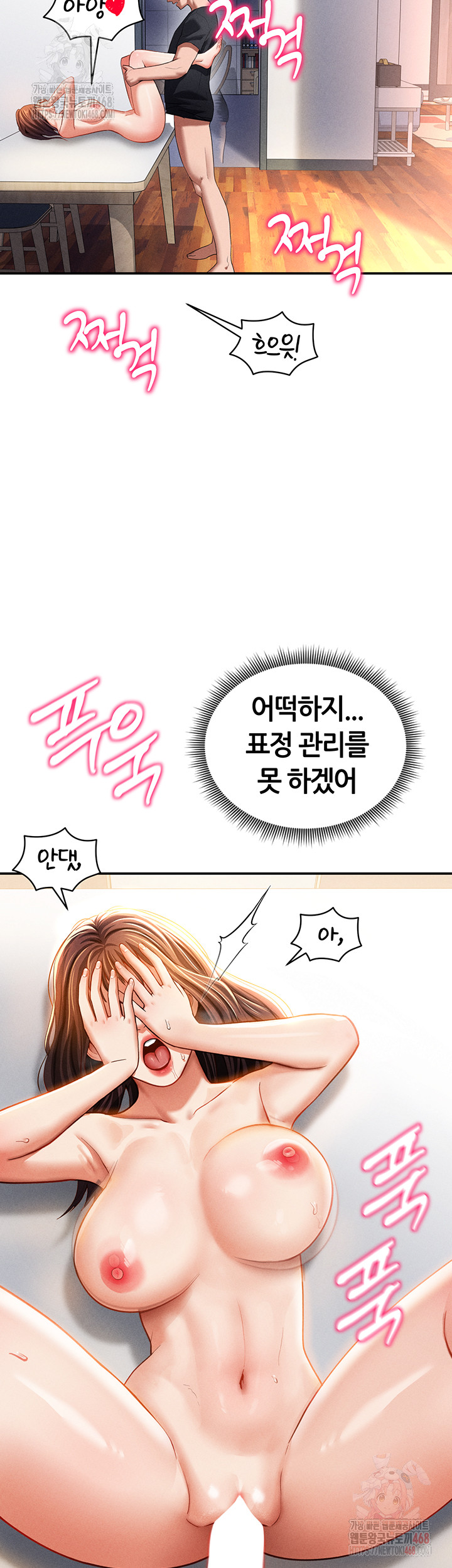 My Eyes Now See Desire Raw - Chapter 30 [photo 24] - MangaPorn