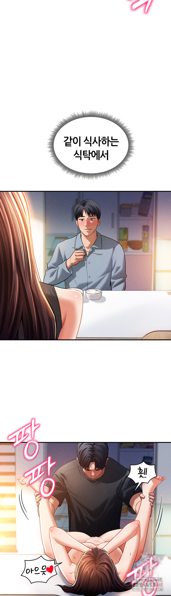 My Eyes Now See Desire Raw - Chapter 30 [photo 29] - MangaPorn