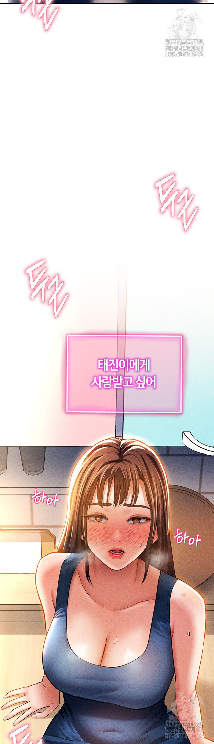 My Eyes Now See Desire Raw - Chapter 30 [photo 3] - MangaPorn