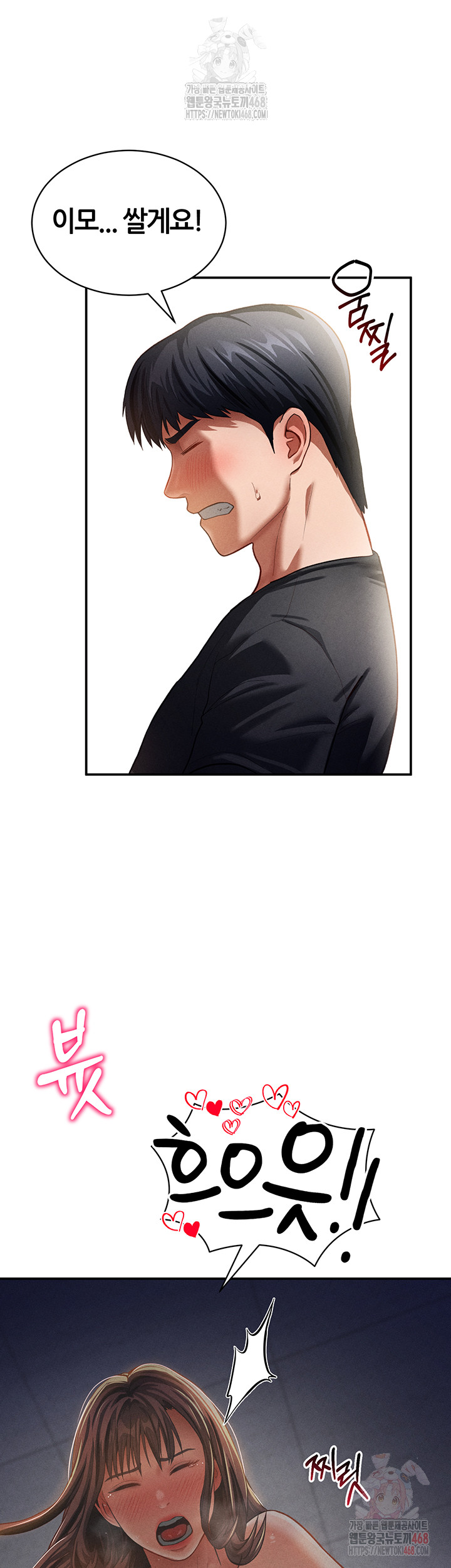 My Eyes Now See Desire Raw - Chapter 30 [photo 45] - MangaPorn