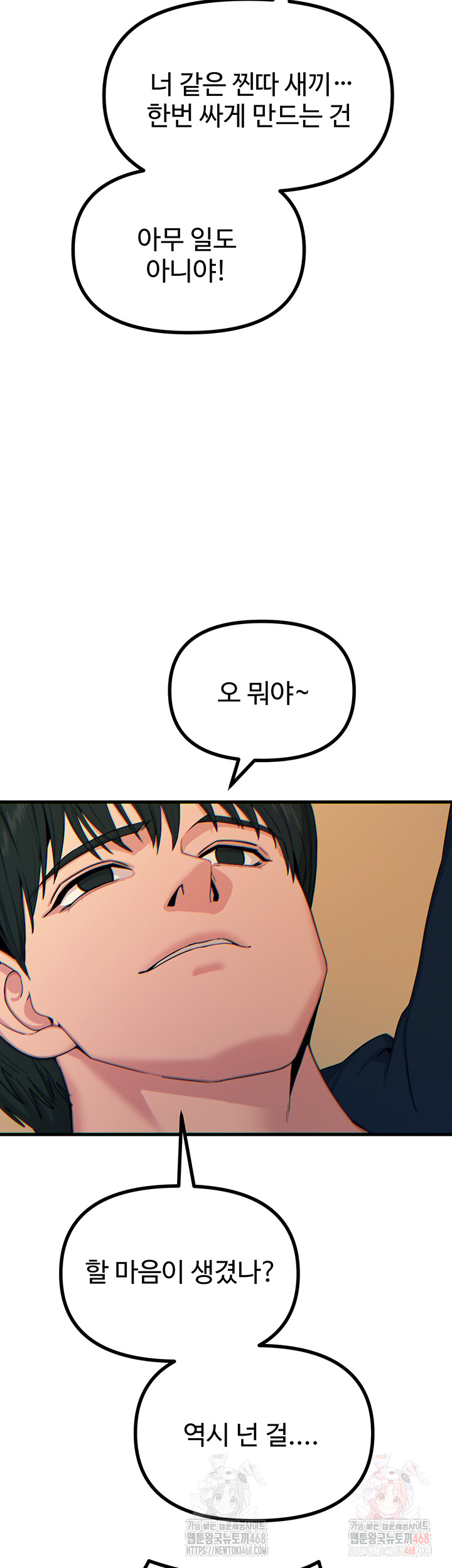 You Won’t Get Me Twice Raw - Chapter 30 [photo 10] - MangaPorn