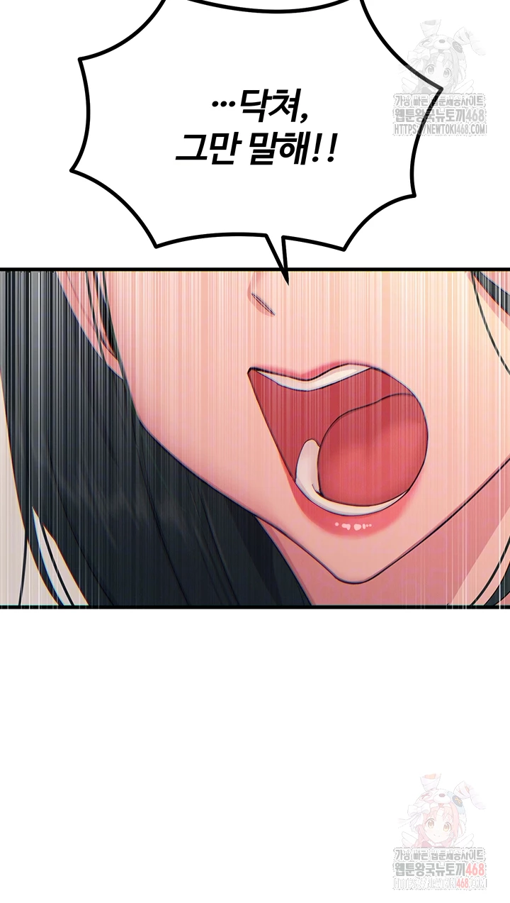 You Won’t Get Me Twice Raw - Chapter 30 [photo 11] - MangaPorn