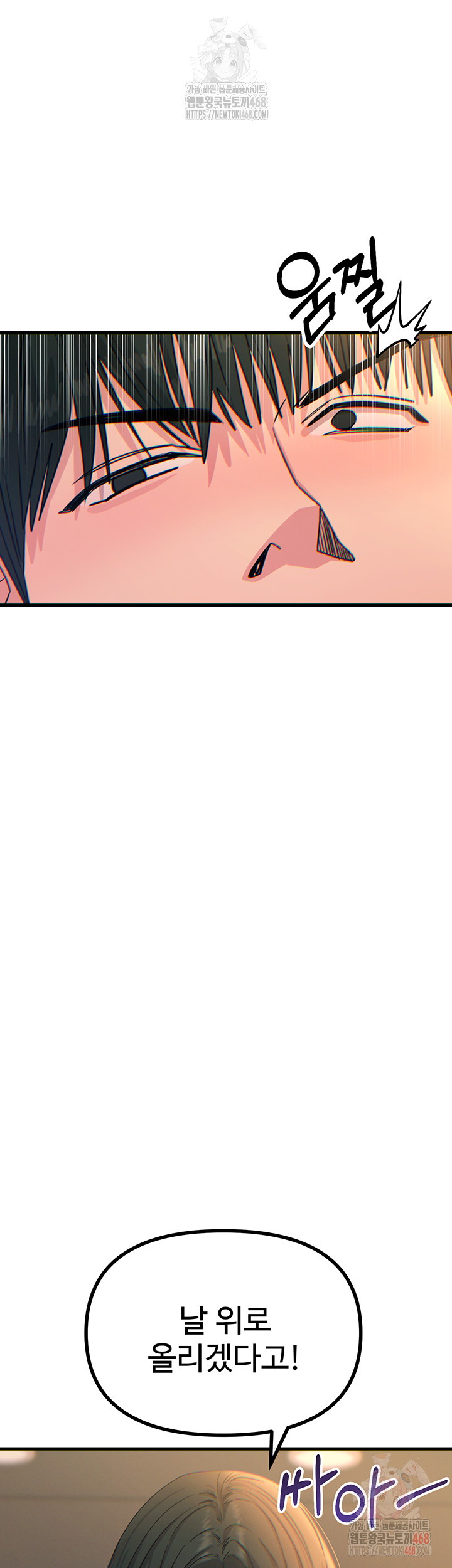 You Won’t Get Me Twice Raw - Chapter 30 [photo 14] - MangaPorn