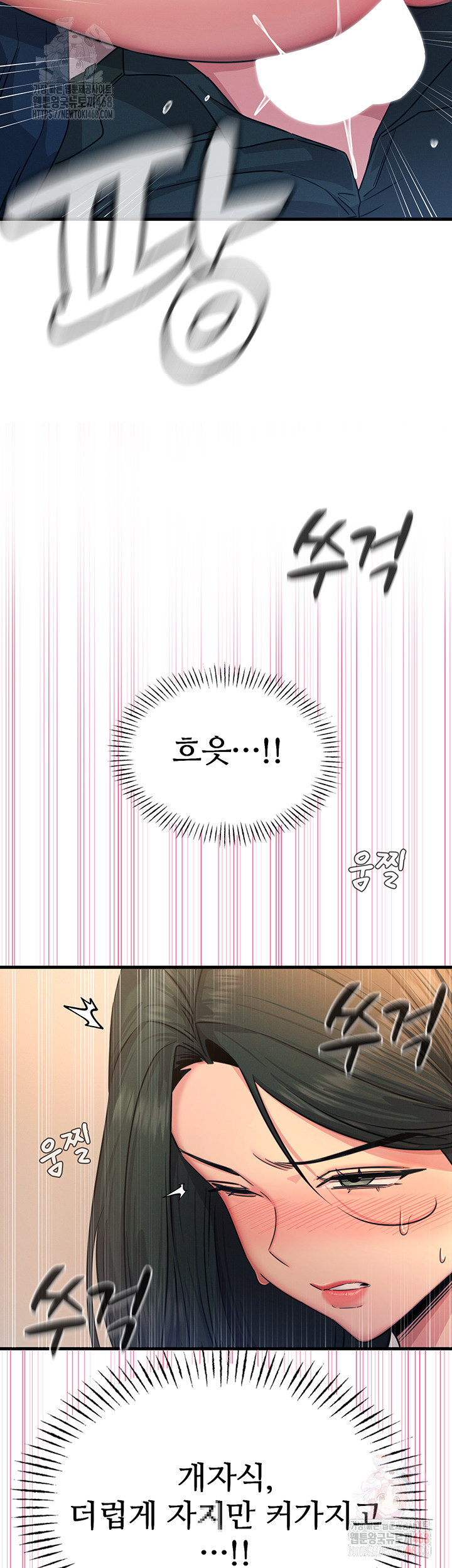 You Won’t Get Me Twice Raw - Chapter 30 [photo 18] - MangaPorn