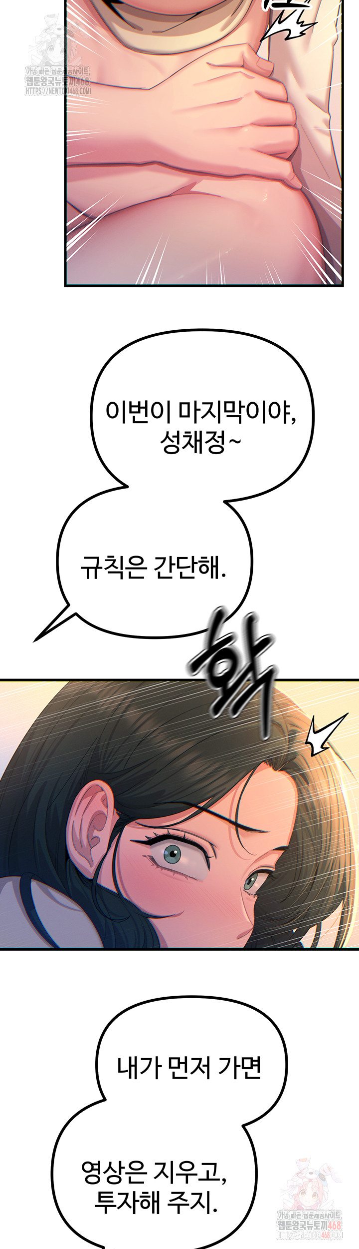 You Won’t Get Me Twice Raw - Chapter 30 [photo 2] - MangaPorn