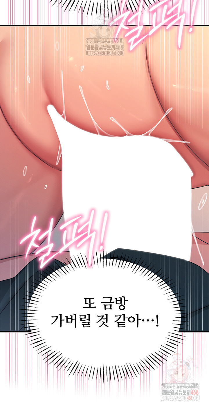 You Won’t Get Me Twice Raw - Chapter 30 [photo 20] - MangaPorn