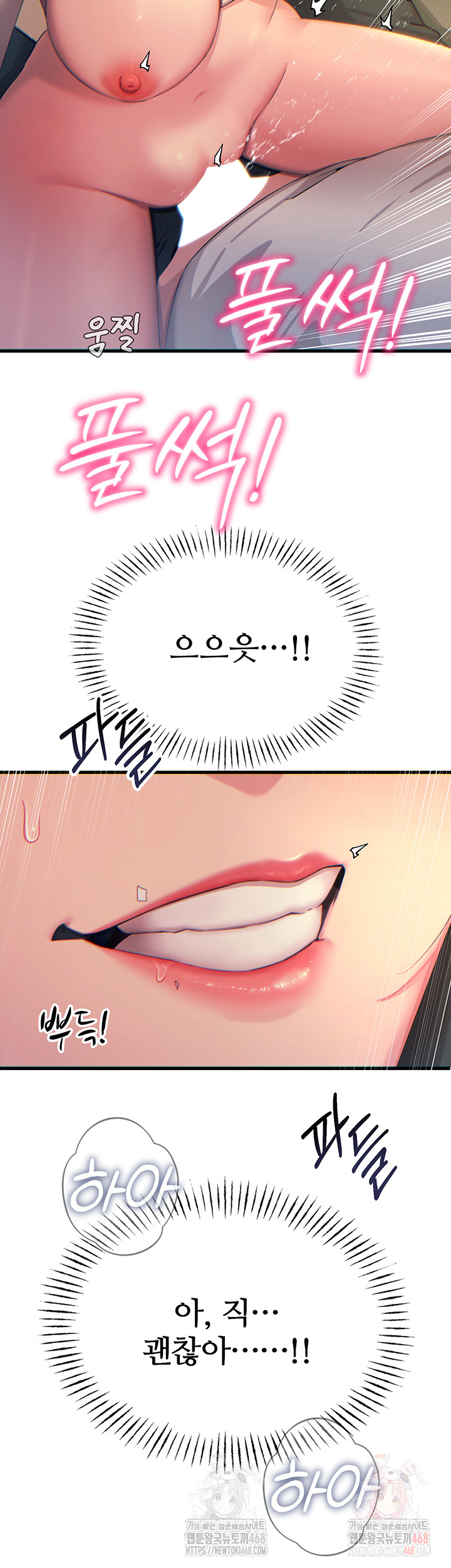 You Won’t Get Me Twice Raw - Chapter 30 [photo 29] - MangaPorn