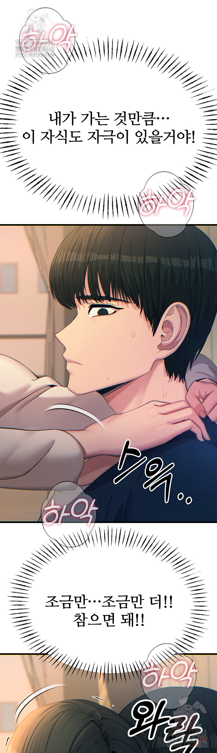 You Won’t Get Me Twice Raw - Chapter 30 [photo 31] - MangaPorn