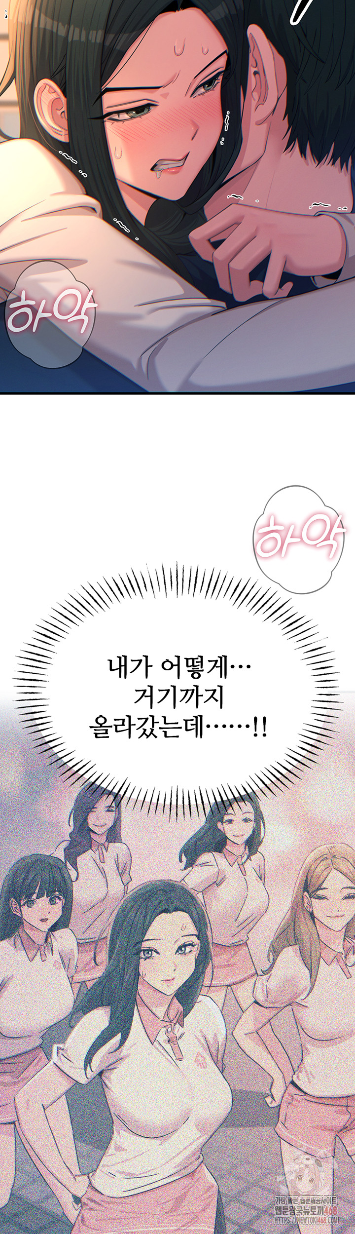 You Won’t Get Me Twice Raw - Chapter 30 [photo 32] - MangaPorn