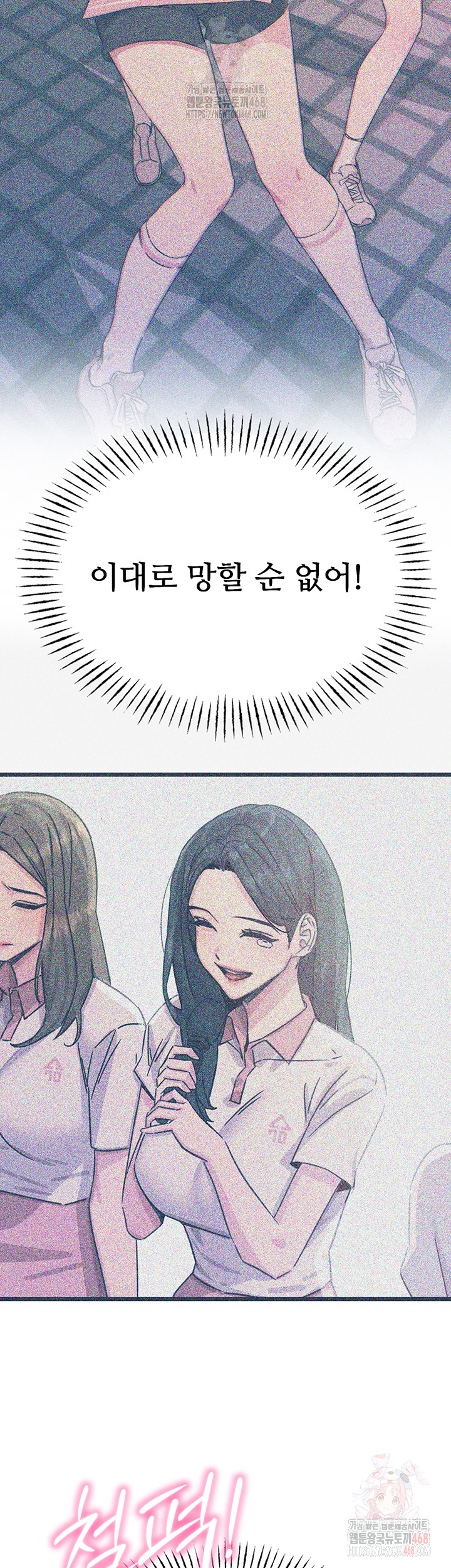 You Won’t Get Me Twice Raw - Chapter 30 [photo 33] - MangaPorn