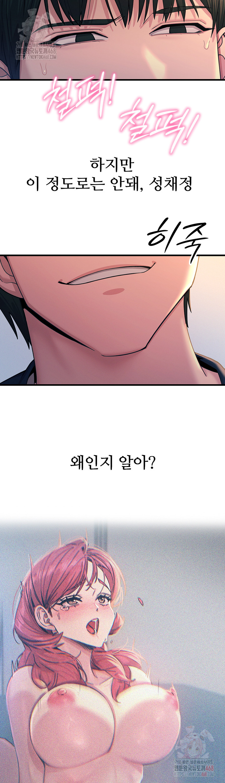 You Won’t Get Me Twice Raw - Chapter 30 [photo 37] - MangaPorn