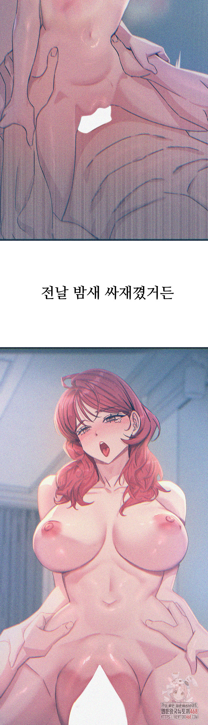 You Won’t Get Me Twice Raw - Chapter 30 [photo 38] - MangaPorn