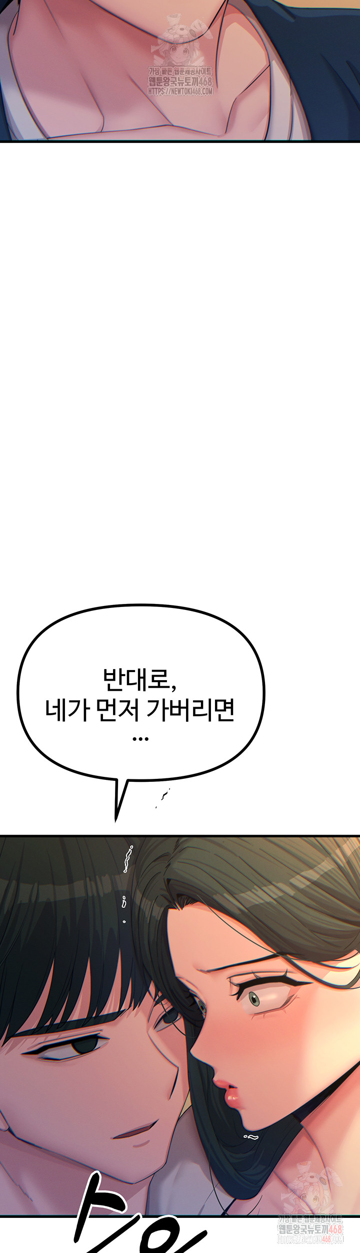 You Won’t Get Me Twice Raw - Chapter 30 [photo 4] - MangaPorn