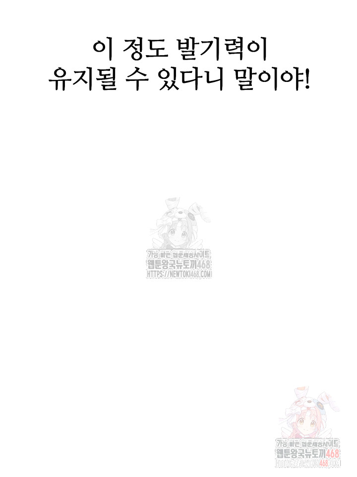 You Won’t Get Me Twice Raw - Chapter 30 [photo 40] - MangaPorn