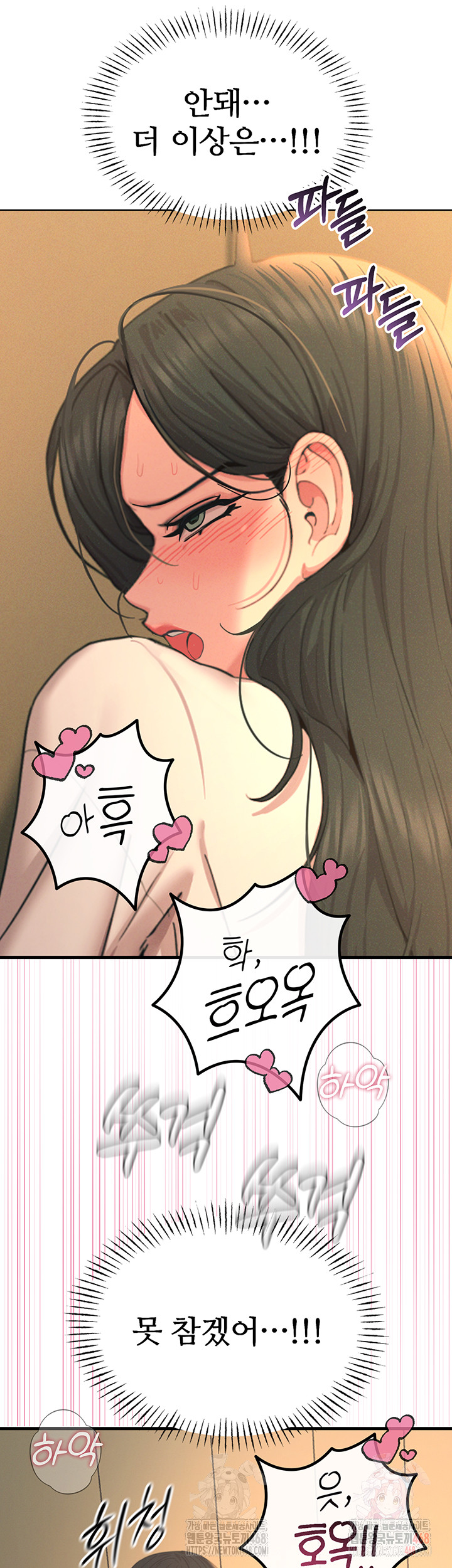 You Won’t Get Me Twice Raw - Chapter 30 [photo 41] - MangaPorn