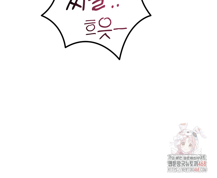 You Won’t Get Me Twice Raw - Chapter 30 [photo 45] - MangaPorn