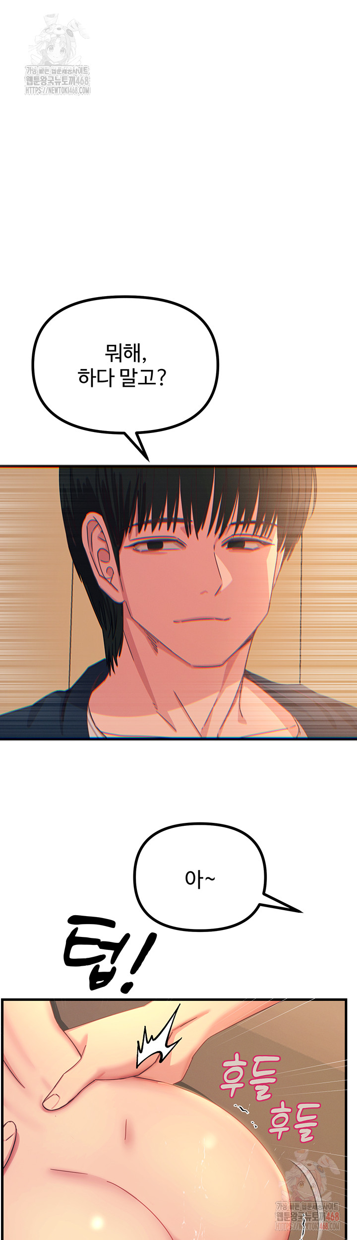 You Won’t Get Me Twice Raw - Chapter 30 [photo 46] - MangaPorn