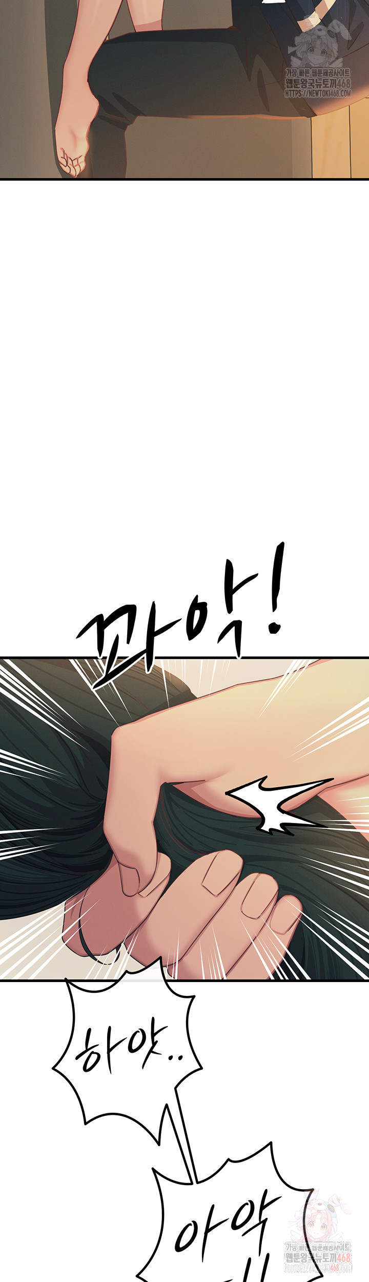 You Won’t Get Me Twice Raw - Chapter 30 [photo 48] - MangaPorn