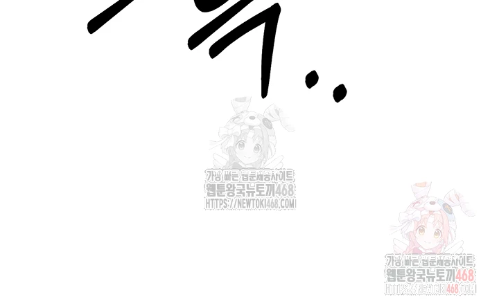 You Won’t Get Me Twice Raw - Chapter 30 [photo 5] - MangaPorn