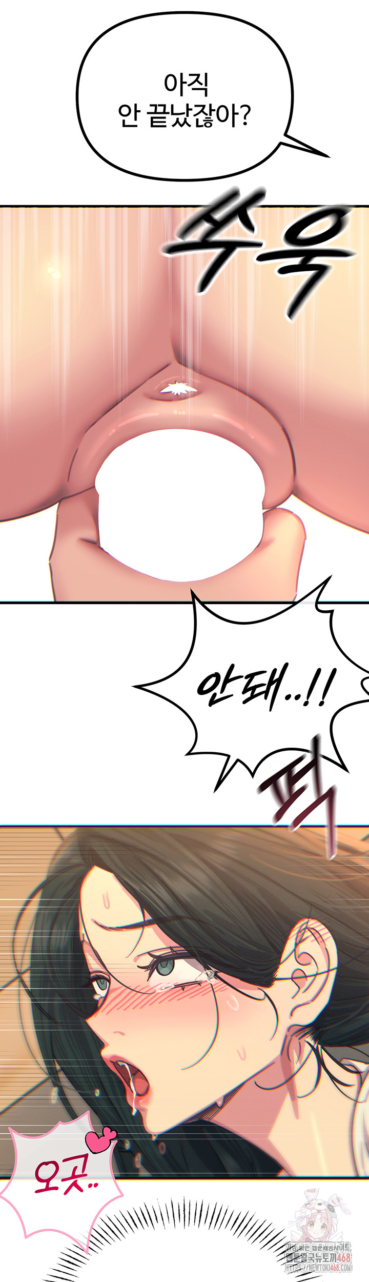 You Won’t Get Me Twice Raw - Chapter 30 [photo 51] - MangaPorn