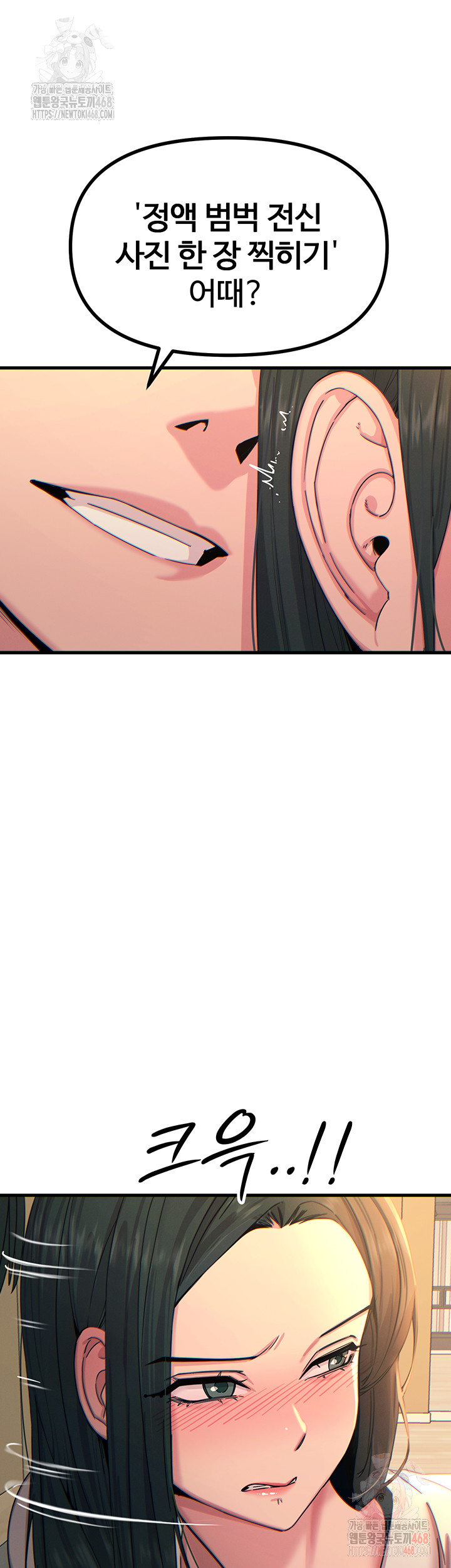 You Won’t Get Me Twice Raw - Chapter 30 [photo 6] - MangaPorn