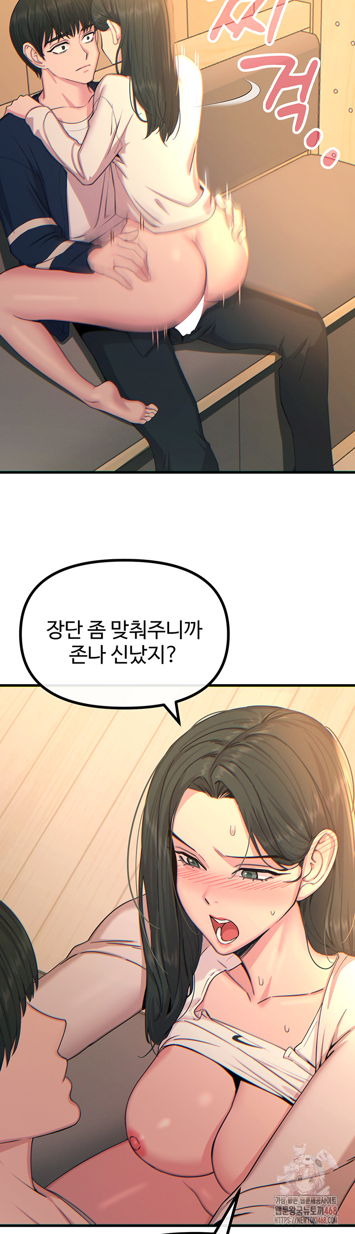 You Won’t Get Me Twice Raw - Chapter 30 [photo 9] - MangaPorn