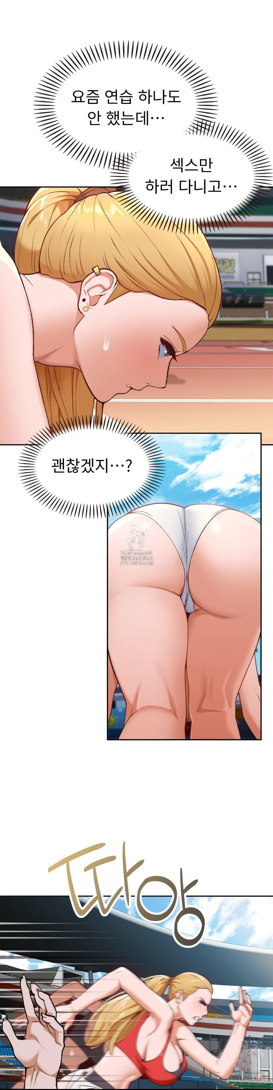Runner’s High Raw - Chapter 26 [photo 12] - MangaPorn