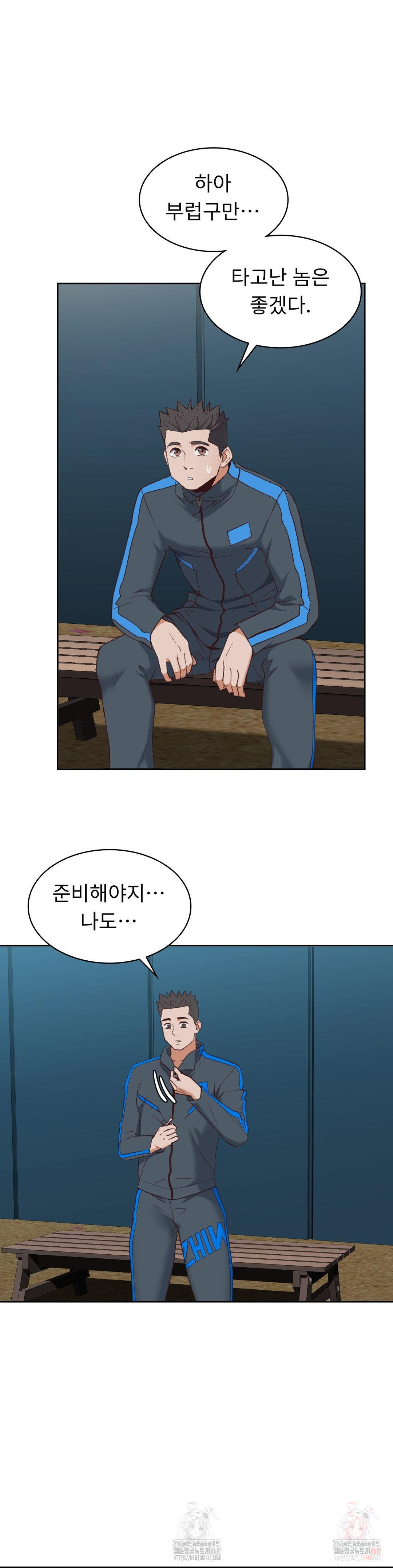 Runner’s High Raw - Chapter 26 [photo 21] - MangaPorn