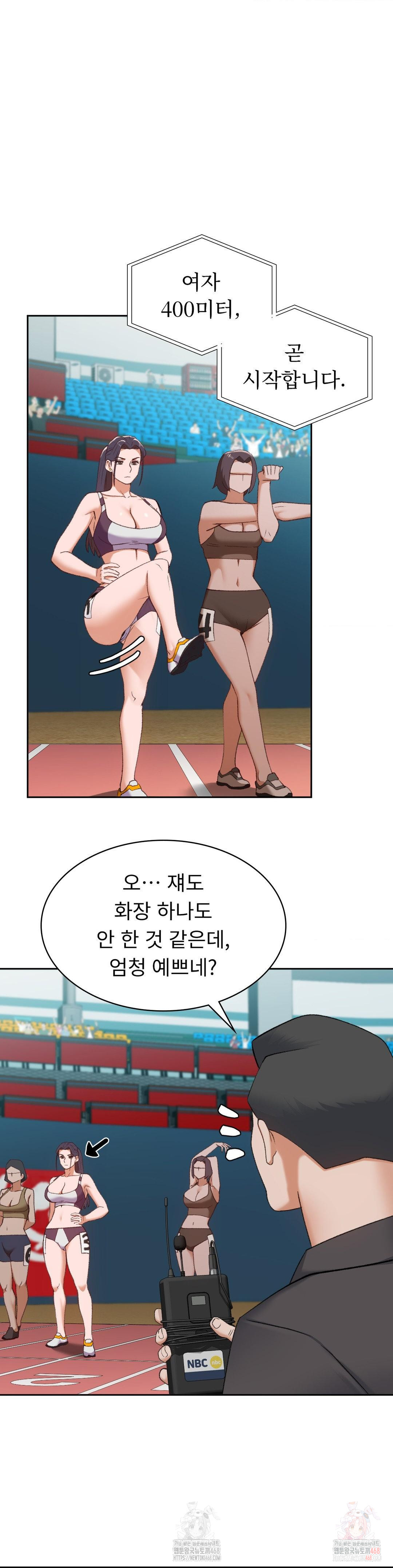 Runner’s High Raw - Chapter 26 [photo 22] - MangaPorn