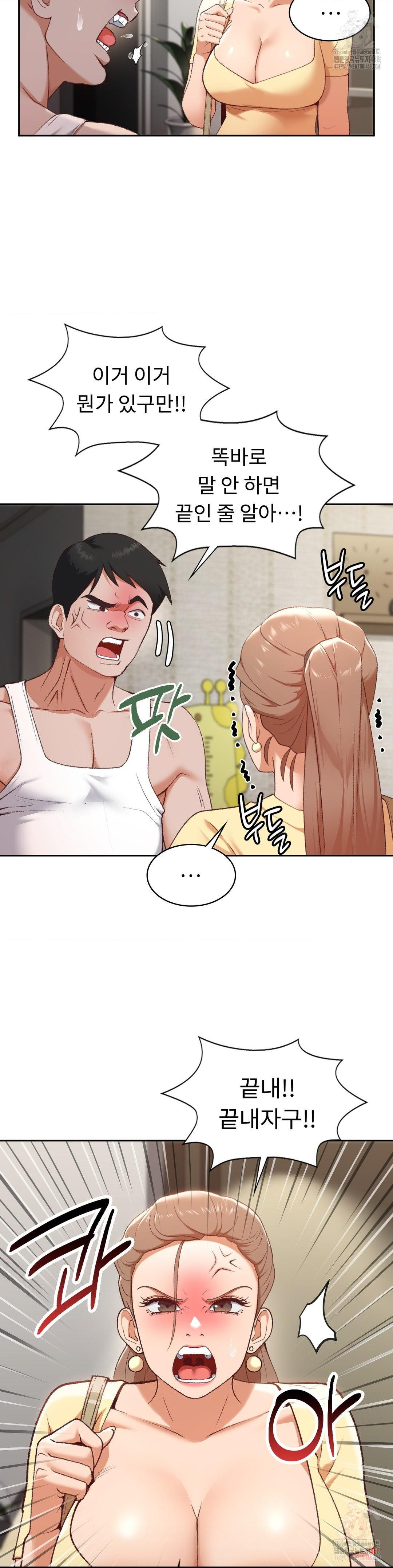 Runner’s High Raw - Chapter 26 [photo 3] - MangaPorn