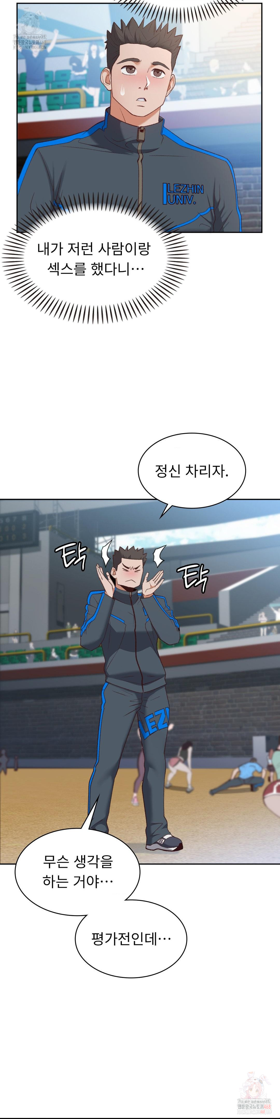 Runner’s High Raw - Chapter 26 [photo 9] - MangaPorn